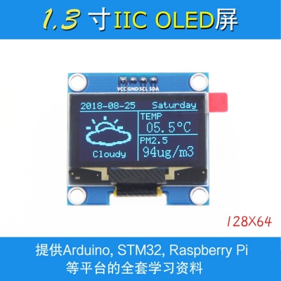 1.3-OLED-IIC-VCC-main-Blue.jpg