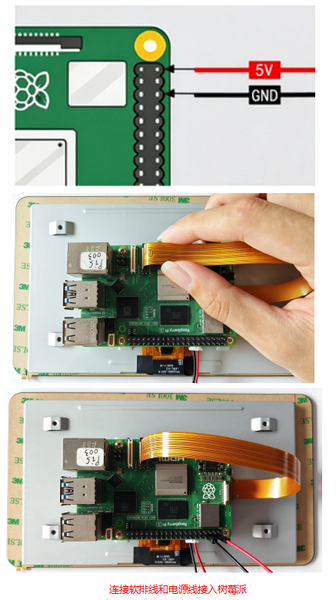 File:7inch-Pi5固定（1）.png