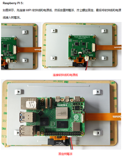File:7inch-Pi5固定.png