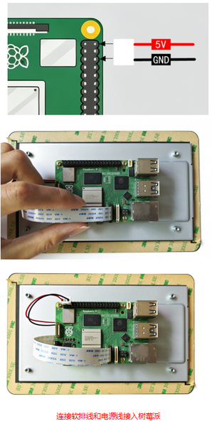 File:7inch DSI LCD-A Pi5固定（1）.png