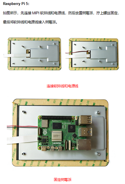 File:7inch DSI LCD-A Pi5固定.png
